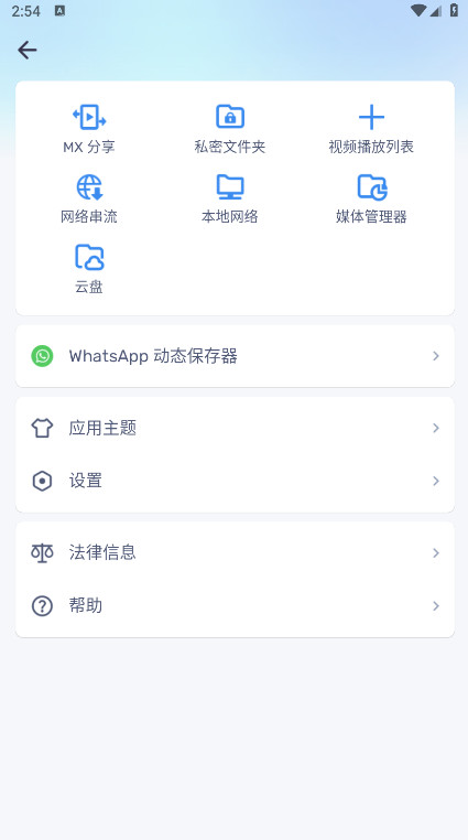 mx播放器专业版最新版本