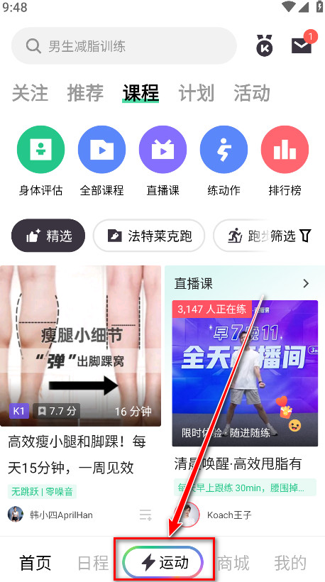 keep官方免费
