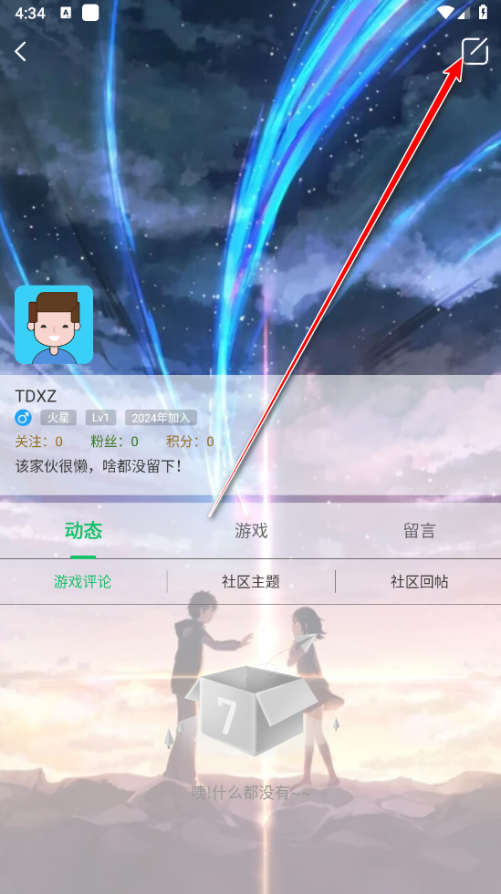 7723游戏盒正版