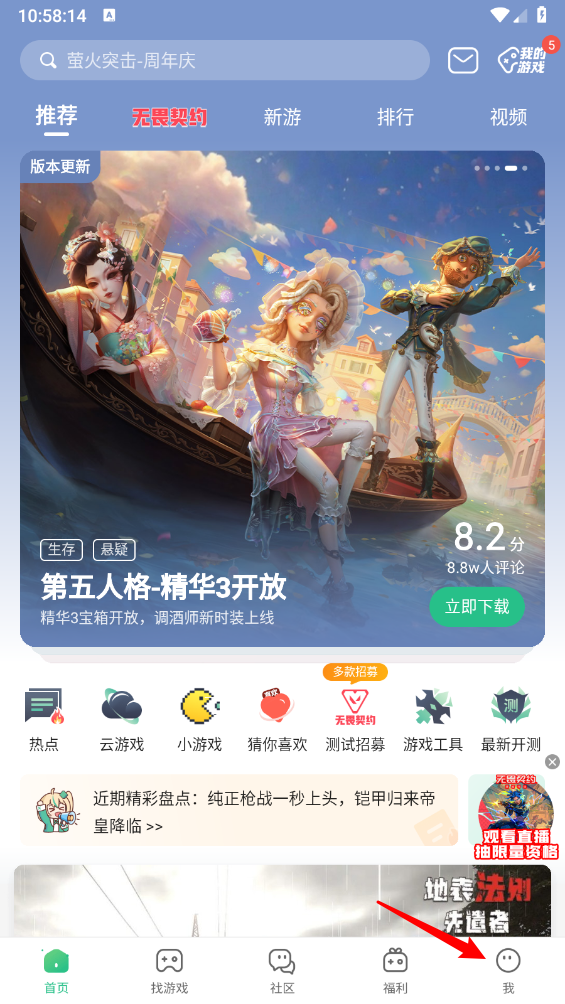 4399游戏盒安卓版