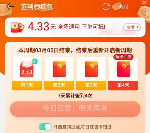 淘宝特价版