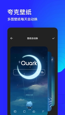 夸克浏览器手机版