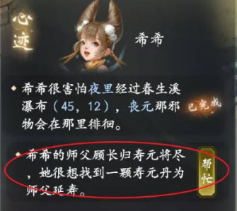 云深掌门路