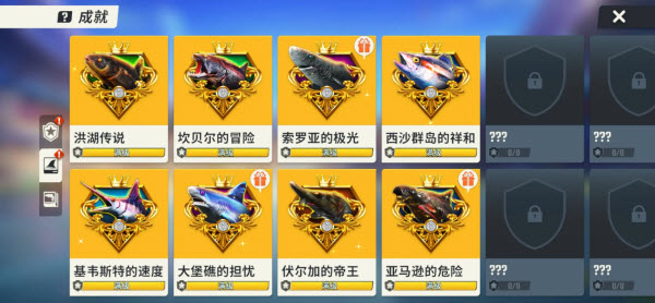 欢乐钓鱼大师正版