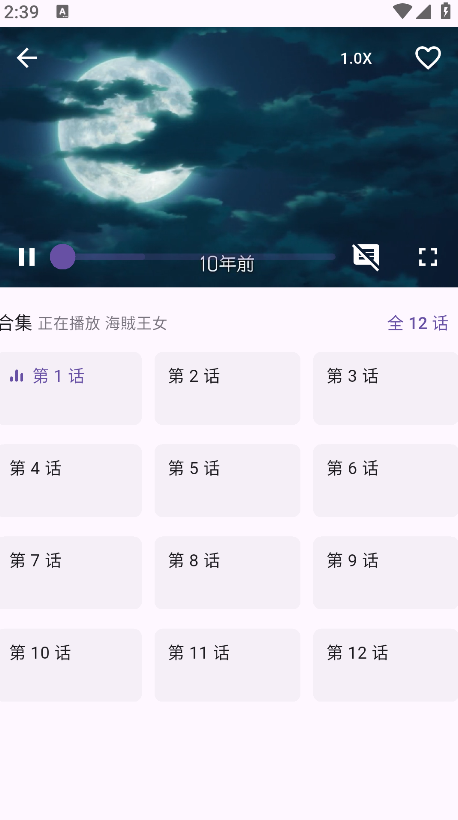 oneAnime软件