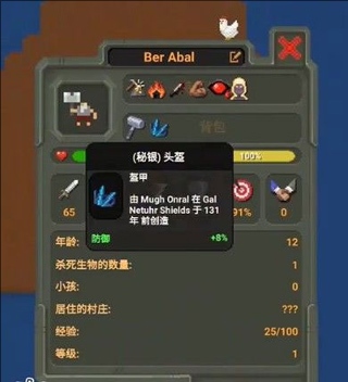 世界盒子2025全物品解锁