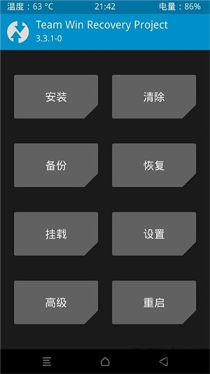 twrp中文版