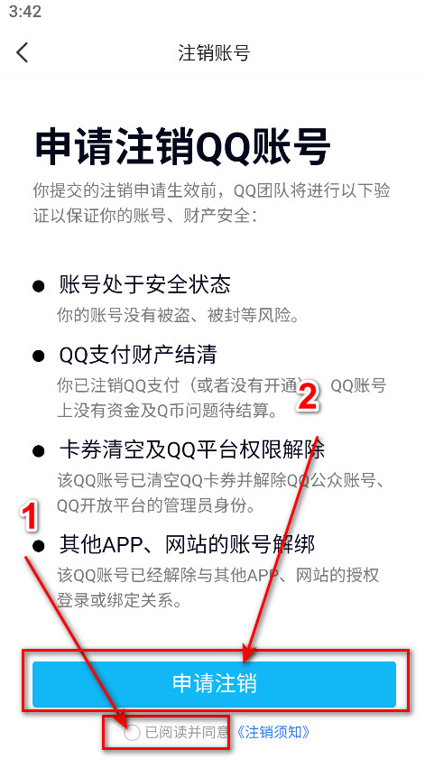 qq手机版最新版本2024