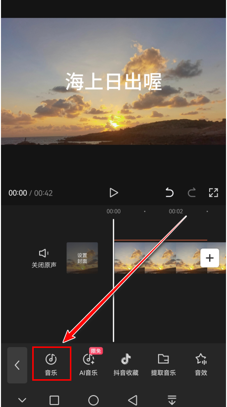 剪映最新版2024