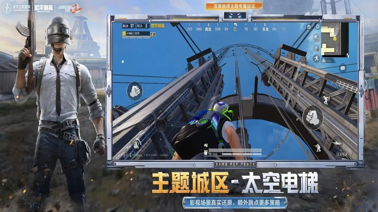 和平精英pc模拟器手机版