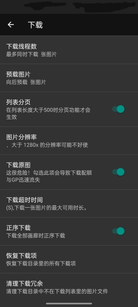 ehviewer