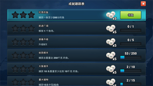 钓鱼冲突最新版