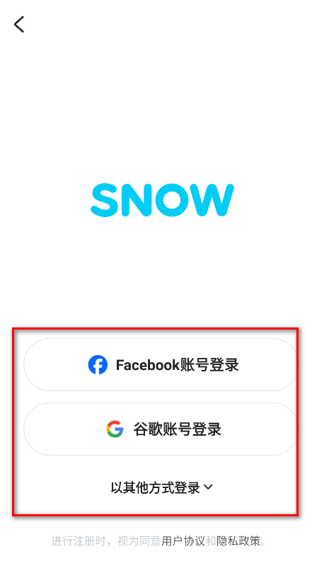 snow最新版