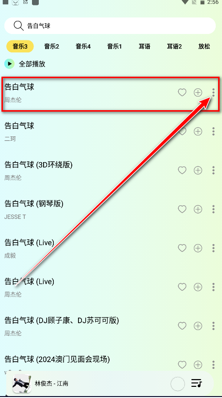 熊猫音乐app官方版