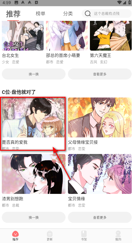 好看漫画免广告