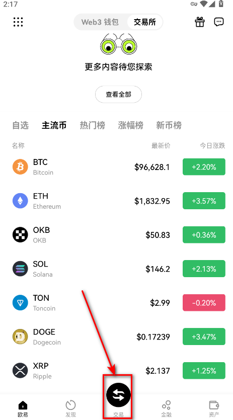 欧亿交易所app正版
