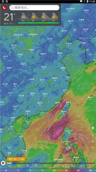 Windy气象app