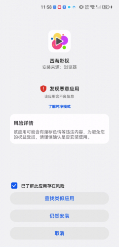 四海影视