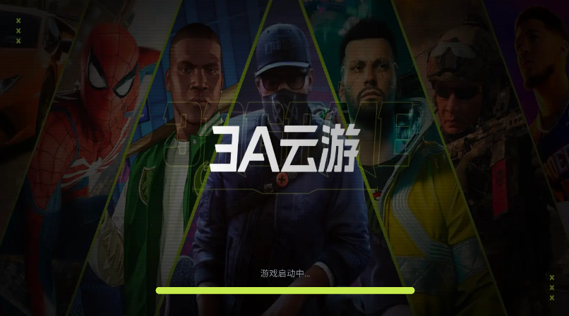 3a云游戏app官方版