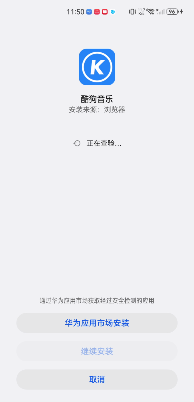 酷狗手机版
