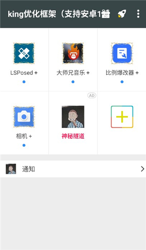 king优化框架兼容版