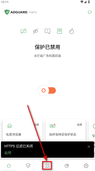 adguard手机版中文永久激活