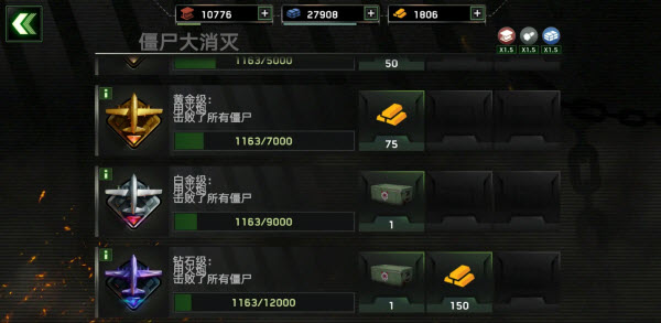 僵尸炮艇生存最新版