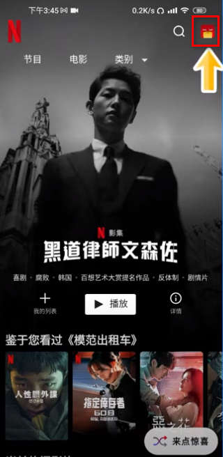 netflix最新版本