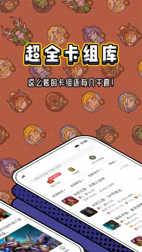 炉石传说盒子记牌器
