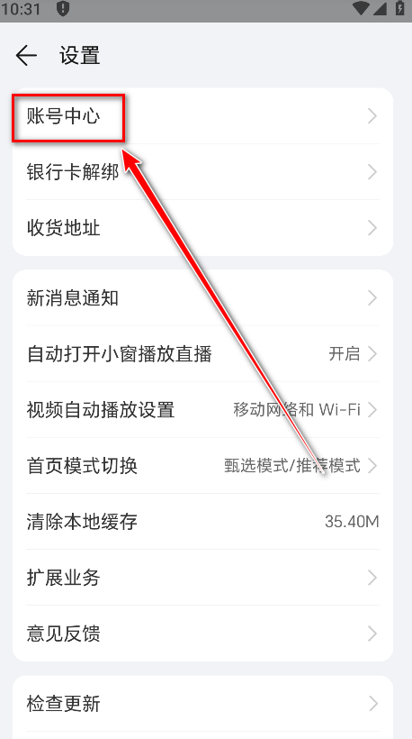 荣耀商城最新版本