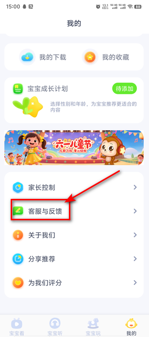 儿歌点点app2025最新版