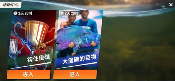 欢乐钓鱼大师正版