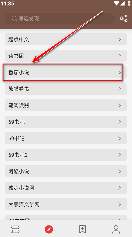 阅读app最新版