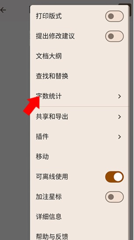 谷歌文档最新版