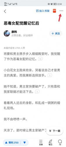 知乎小说