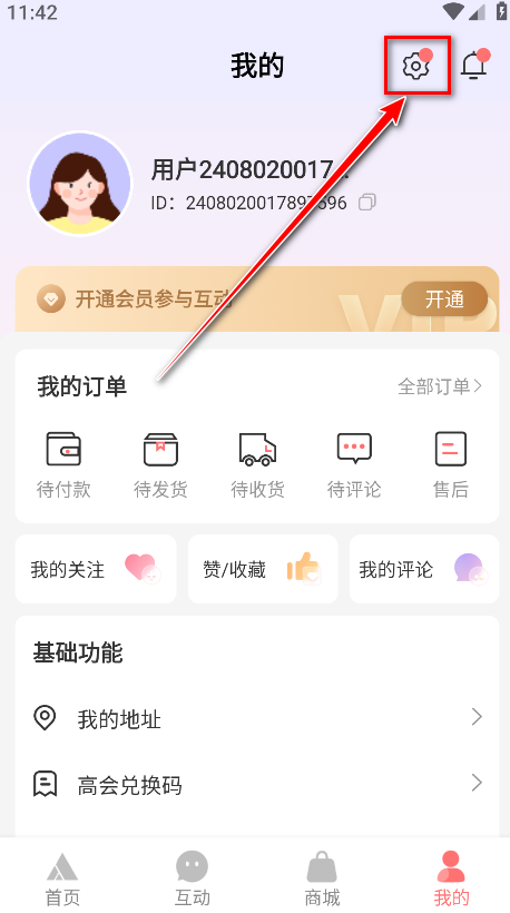 时代峰峻fanclub正版
