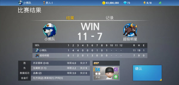 职业棒球9最新版
