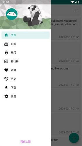 ehviewer绿色版1.9.9.0