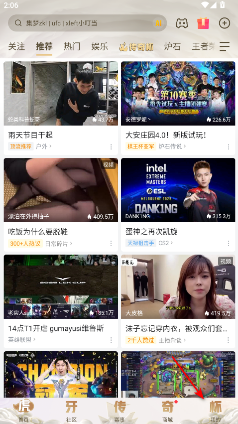 虎牙直播平台app