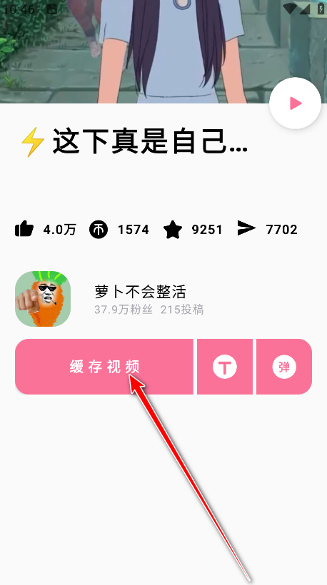 bilibilias手机版