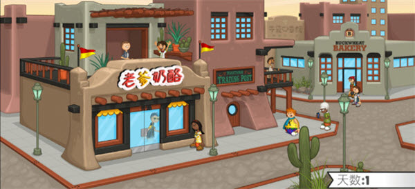 老爹的奶酪店