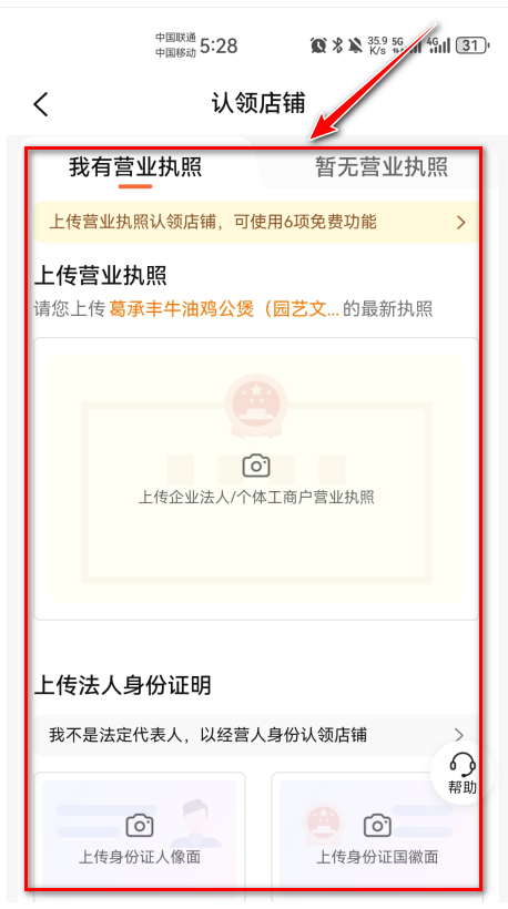 大众点评app官方版