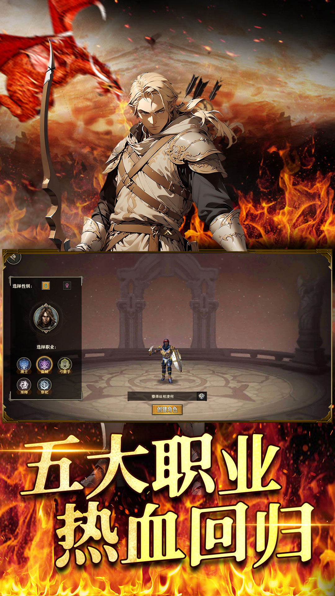 天天龙族