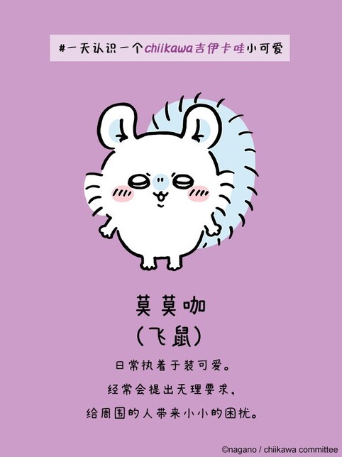 chiikawa手游