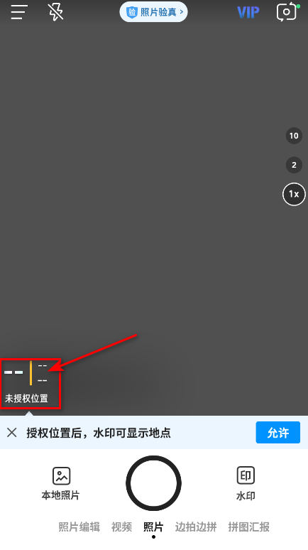今日水印相机免费版安卓版