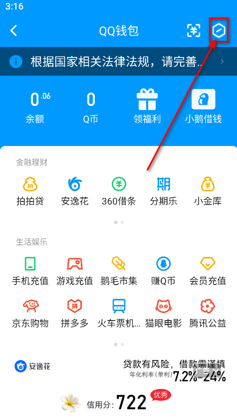 qq手机版最新版本2024