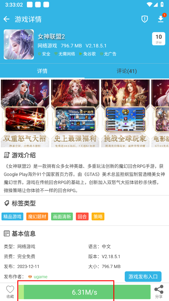 软天空app