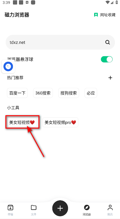 悟空下载破解vip永久版