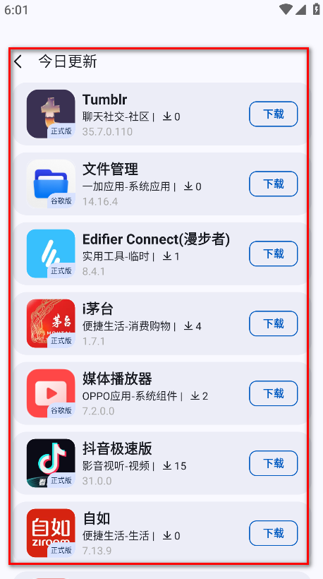 app分享官方最新版(appshare)