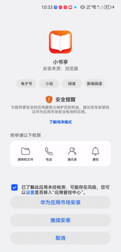 小书亭免费阅读小说